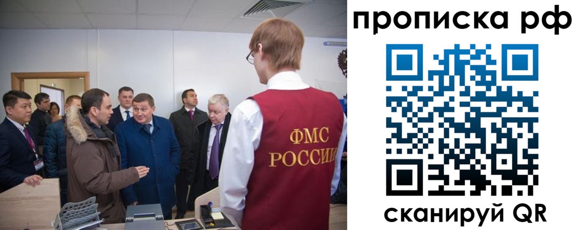 временная прописка в Горно-Алтайске