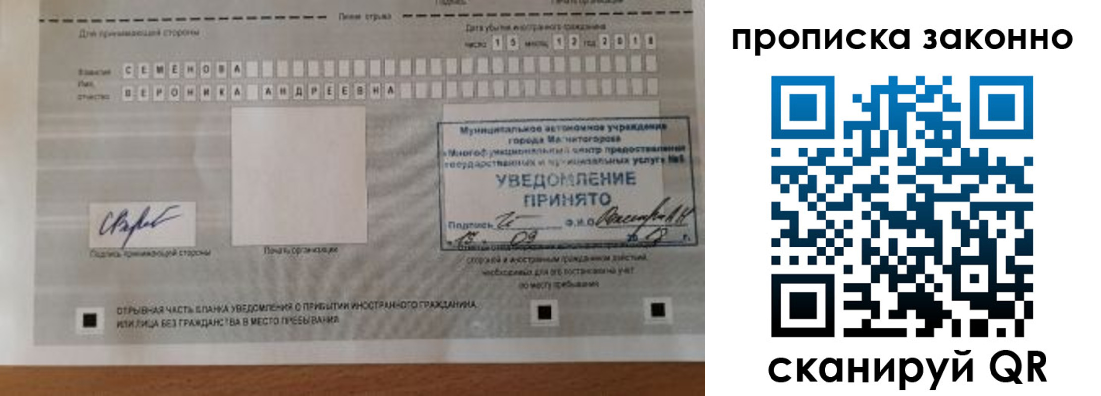 временная регистрация надежно в Горно-Алтайске