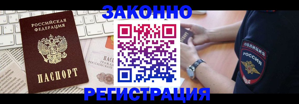 пропишу в квартире в Горно-Алтайске